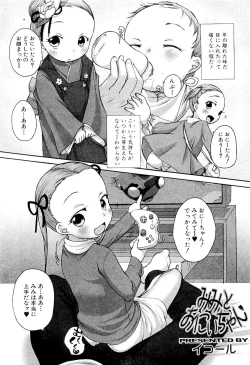 Page 29 of Comic PLUM 2009-04