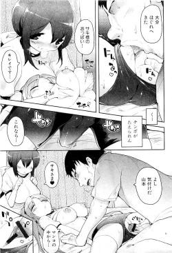 Page 53 of Comic PLUM 2009-04