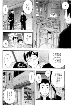 Page 74 of Comic PLUM 2009-04