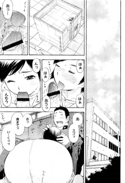 Page 75 of Comic PLUM 2009-04