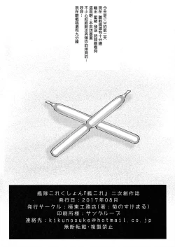 Page 19 of GIRLFriend's 13