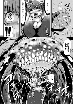 Page 4 of Umareru! Kisei Kinoko!!