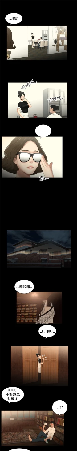 Page 25 of Three sisters 三姐妹ch.8-10