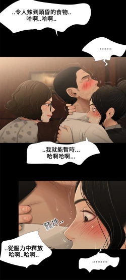 Page 47 of Three sisters 三姐妹ch.8-10