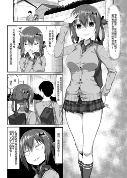 Page 3 of Koisuru Dai Akuma