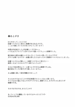 Page 24 of FALLEN SAINT