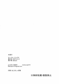 Page 25 of FALLEN SAINT