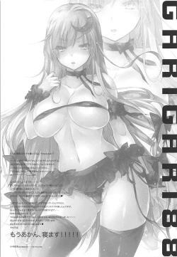 Page 17 of GARIGARI88