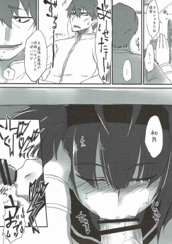 Page 8 of R.E.M.2 Seishoku Jikken Ninmu 2