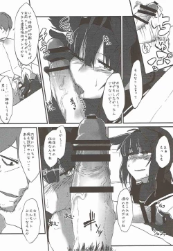 Page 9 of R.E.M.2 Seishoku Jikken Ninmu 2