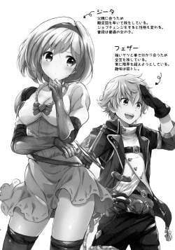 Page 3 of Djeetakame