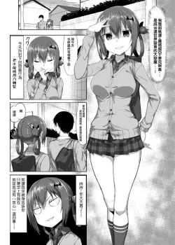 Page 2 of Koisuru Dai Akuma