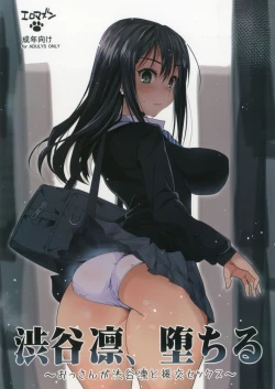 Page 1 of Shibuya Rin, Ochiru
