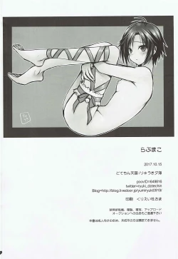 Page 21 of Love Mako