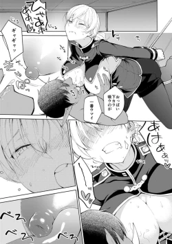 Page 15 of Persis vs Oppai Seijin