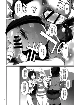 Page 7 of Black Kigyou 765 Production