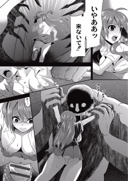 Page 115 of Kogara Mucchiri Nikuinjyoku