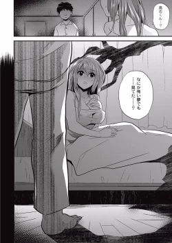 Page 134 of Kogara Mucchiri Nikuinjyoku