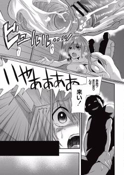 Page 151 of Kogara Mucchiri Nikuinjyoku