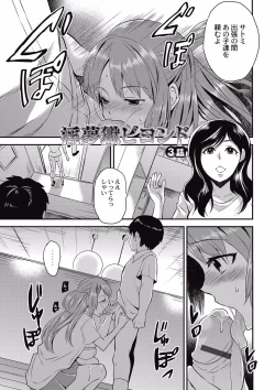 Page 157 of Kogara Mucchiri Nikuinjyoku