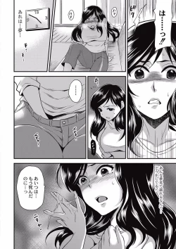 Page 164 of Kogara Mucchiri Nikuinjyoku