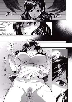 Page 167 of Kogara Mucchiri Nikuinjyoku