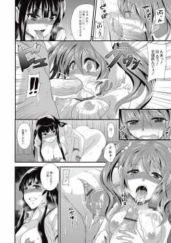 Page 192 of Kogara Mucchiri Nikuinjyoku