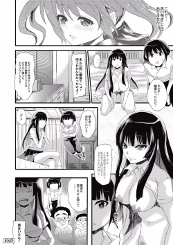 Page 196 of Kogara Mucchiri Nikuinjyoku