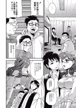 Page 28 of Kogara Mucchiri Nikuinjyoku