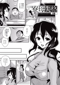 Page 83 of Kogara Mucchiri Nikuinjyoku