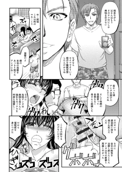 Page 110 of Kono Kusottare no Netorare Tsuma-domo yo