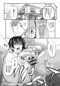 Page 118 of Kono Kusottare no Netorare Tsuma-domo yo