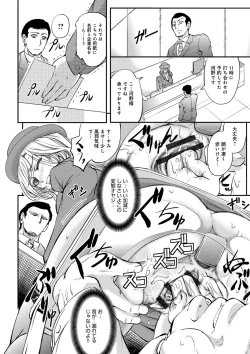 Page 156 of Kono Kusottare no Netorare Tsuma-domo yo