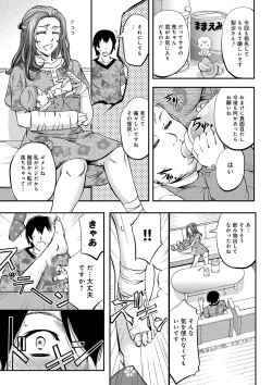 Page 183 of Kono Kusottare no Netorare Tsuma-domo yo