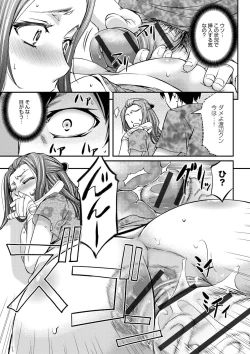 Page 199 of Kono Kusottare no Netorare Tsuma-domo yo