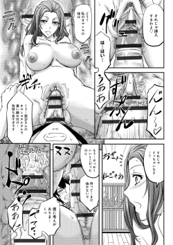 Page 205 of Kono Kusottare no Netorare Tsuma-domo yo