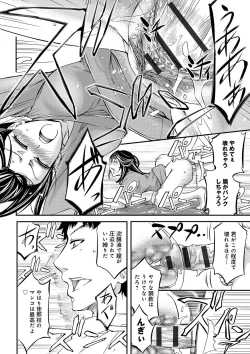 Page 24 of Kono Kusottare no Netorare Tsuma-domo yo