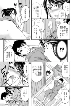 Page 41 of Kono Kusottare no Netorare Tsuma-domo yo