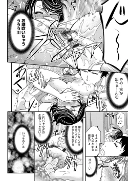 Page 44 of Kono Kusottare no Netorare Tsuma-domo yo