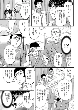 Page 47 of Kono Kusottare no Netorare Tsuma-domo yo