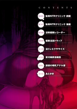 Page 4 of Kono Kusottare no Netorare Tsuma-domo yo