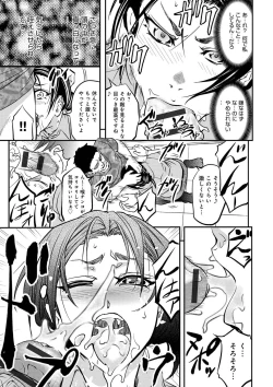 Page 67 of Kono Kusottare no Netorare Tsuma-domo yo