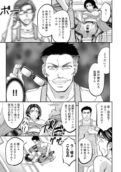 Page 81 of Kono Kusottare no Netorare Tsuma-domo yo