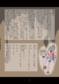 Page 4 of Doro Mamire ya Enogu Mamire no Onnanoko ga Souzou Ijou ni Eroi Ken