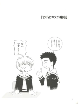 Page 22 of Mahou Kyuushiki 16 Majokko Cocktail - Magical Classic 16