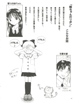 Page 34 of Mahou Kyuushiki 16 Majokko Cocktail - Magical Classic 16