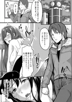 Page 138 of Namaiki! 2017-05