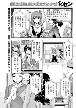 Page 143 of Namaiki! 2017-05