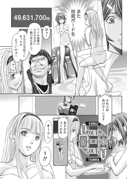 Page 177 of Namaiki! 2017-05