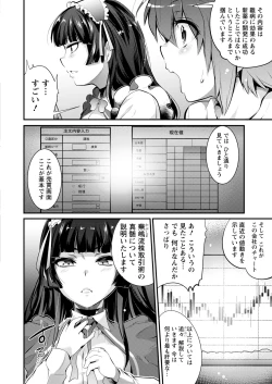 Page 18 of Namaiki! 2017-05